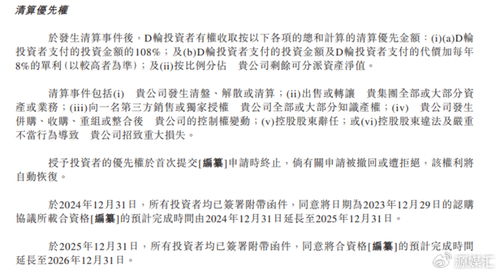 二手手機(jī)回收商閃回科技上市難產(chǎn)，小米、轉(zhuǎn)轉(zhuǎn)們的變現(xiàn)焦慮何解？