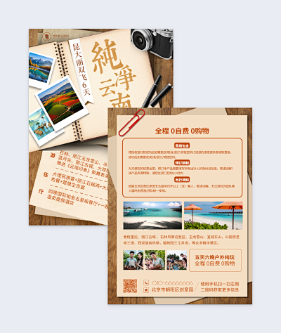 低碳出行名片 便捷在線模板，讓環保設計觸手可及