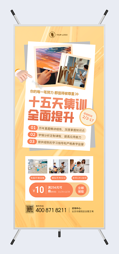 新學期招生名片在線制作指南 PN1-FM0模板讓設計更簡單