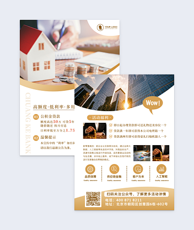 香米宣傳單在線制作指南 PN1-FM2模板讓設計更簡單